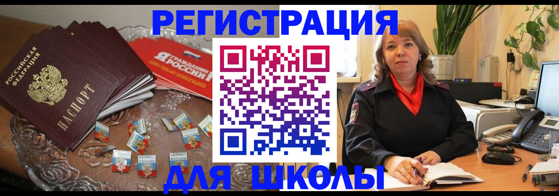 временная регистрация госуслуги в Новозыбкове