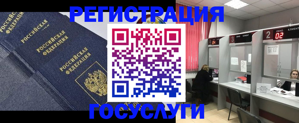 временная регистрация гарантия в Новозыбкове