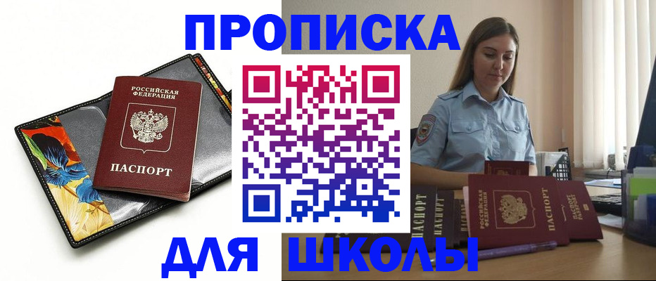 временная регистрация законно в Новозыбкове